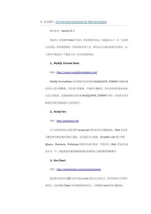 Web开发者必备的十大网站资源