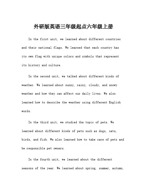 外研版英语三年级起点六年级上册