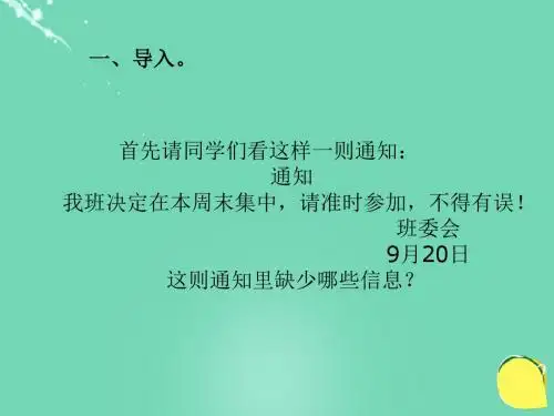 七年级语文下册写作叙事要完整课件新人教版