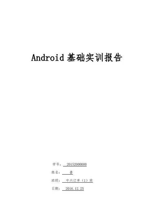 音乐播放器开发报告