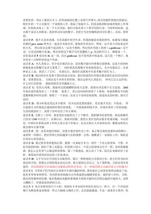 地大博士2007英语试题