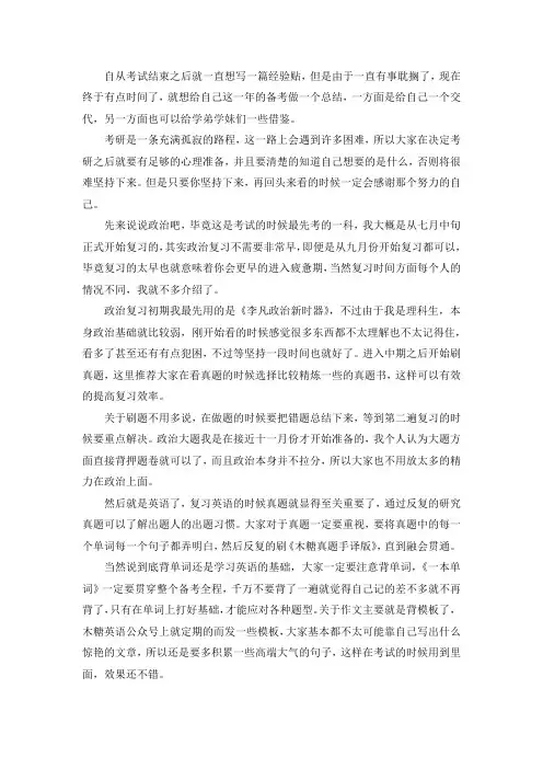 2021新疆大学新闻与传播专硕考研真题经验参考书