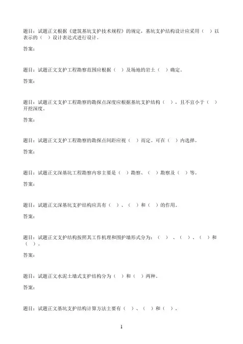 国开作业高层建筑施工-课后思考62参考（含答案）