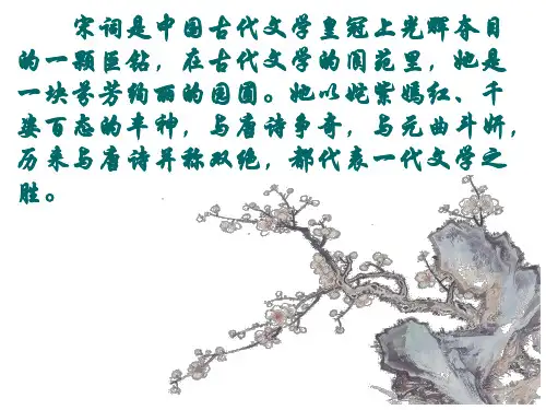 《念奴娇赤壁怀古》复习