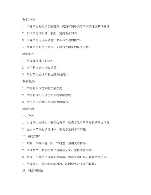 新起点大学英语3教案