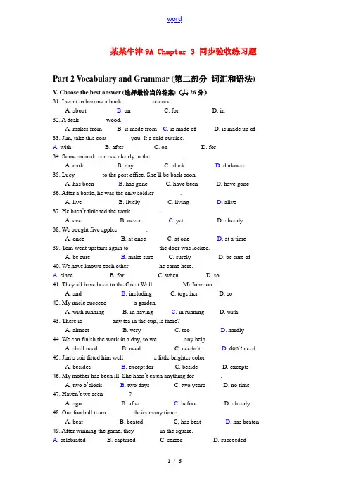 九年级英语 9A Chapter 3 同步验收练习题 上海牛津版