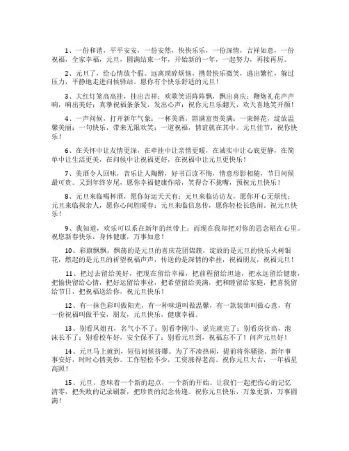 最经典的祝福语