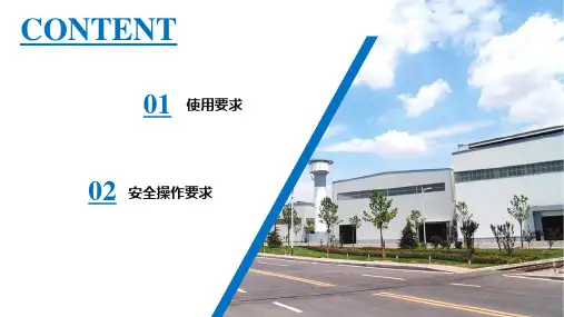 吊具与锁具安全培训PPT35页课件