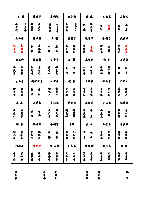 新斗谱2