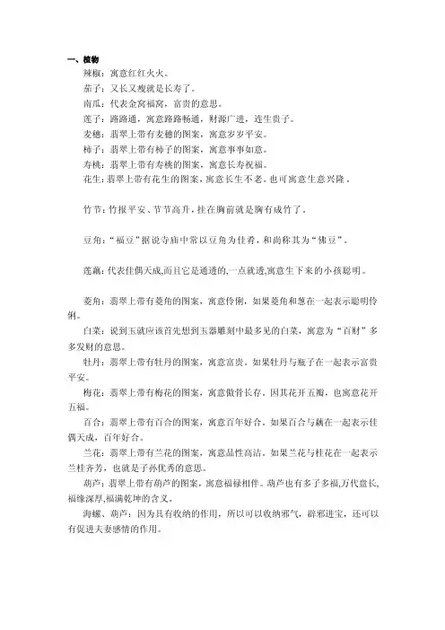 植物植物寄意含义[最新]