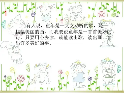 五年级语文下册古诗三首PPT课件