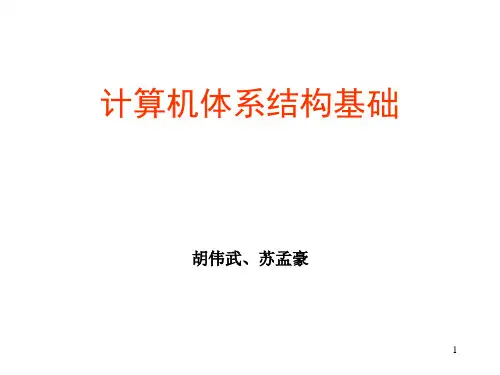 chapter11_多核处理器