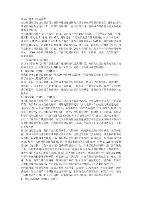 文化建设案例