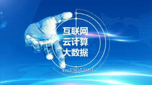 大数据时代简单介绍