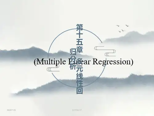 医学统计学第十五章多元线性回归分析