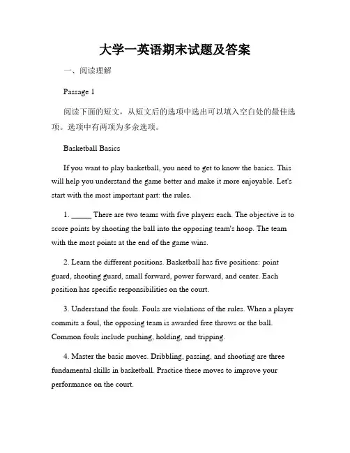 大学一英语期末试题及答案