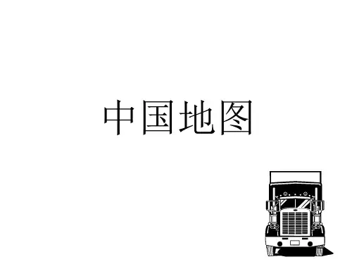 地图及各省地图