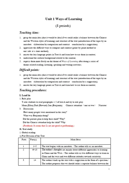 大学英语第二册第一单元(B2-U1)讲稿