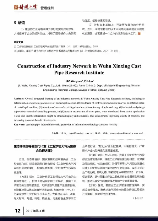 生态环境部等四部门印发《工业炉窑大气污染综合治理方案》