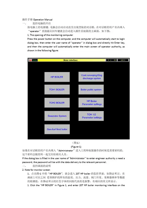 操作手册 (中英文)