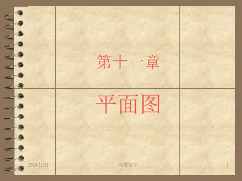 CHAP11平面图