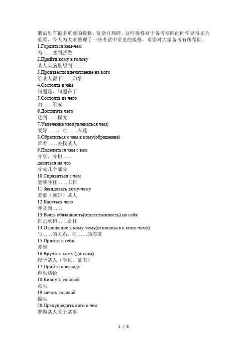 四级俄语词汇