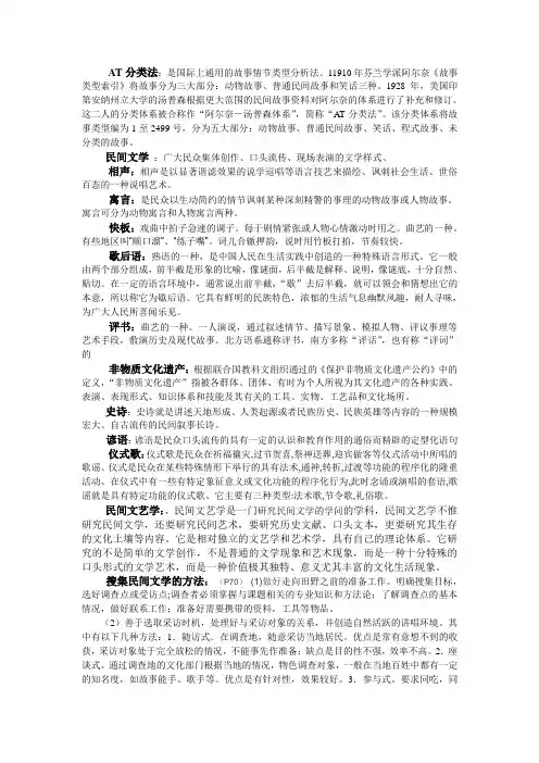 民间文学