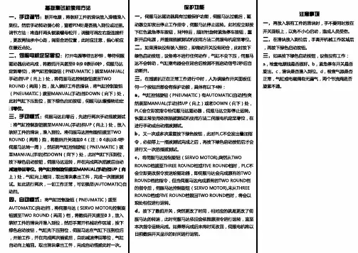 插拔机使用说明书
