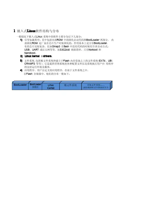 uboot讲义