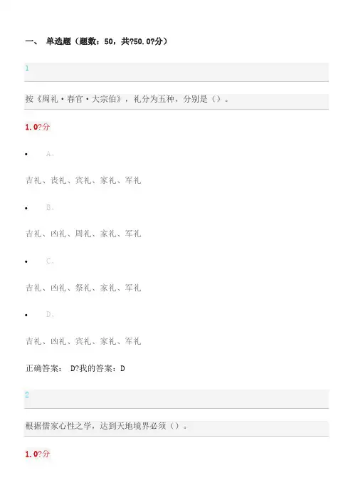 2015中国文化概论考试答案