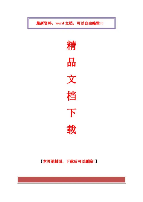 2017年电大金融学形成考核2