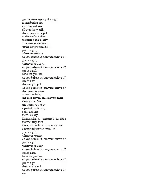 《godisagirl》歌词