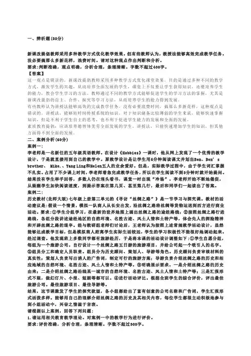 事业单位联考综合应用能力D类真题及答案精