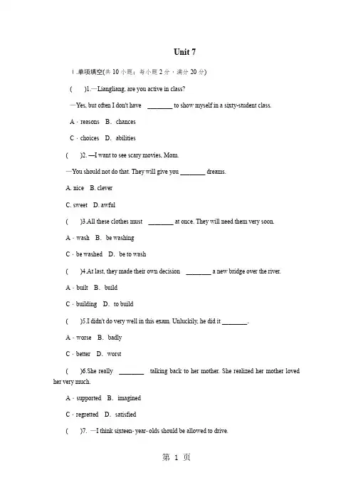人教新目标九年级英语全册Unit 7单元测试题-word文档