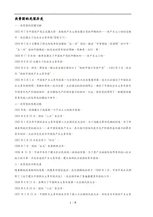 团课培训资料全