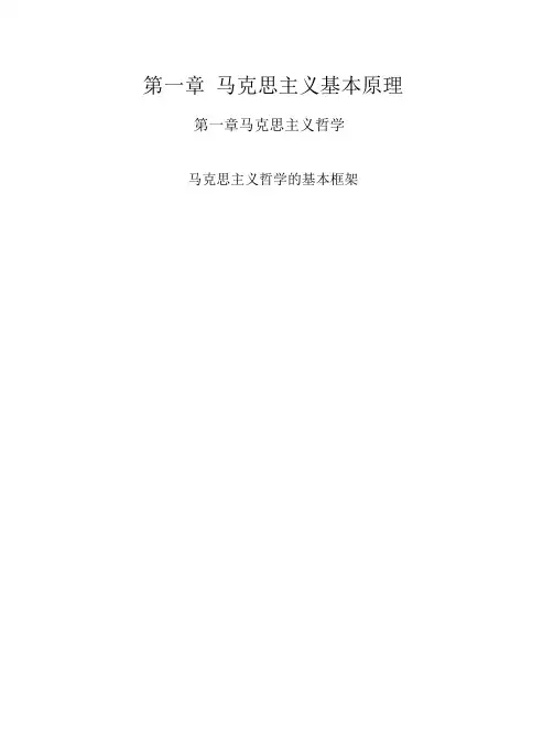 政治理论知识应知应会 