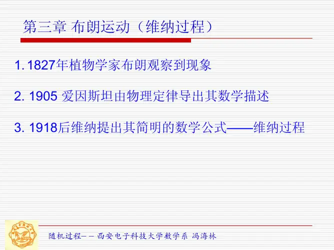 随机过程第二章2