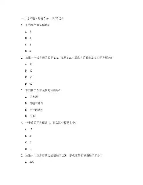 初中数学日本竞赛试卷