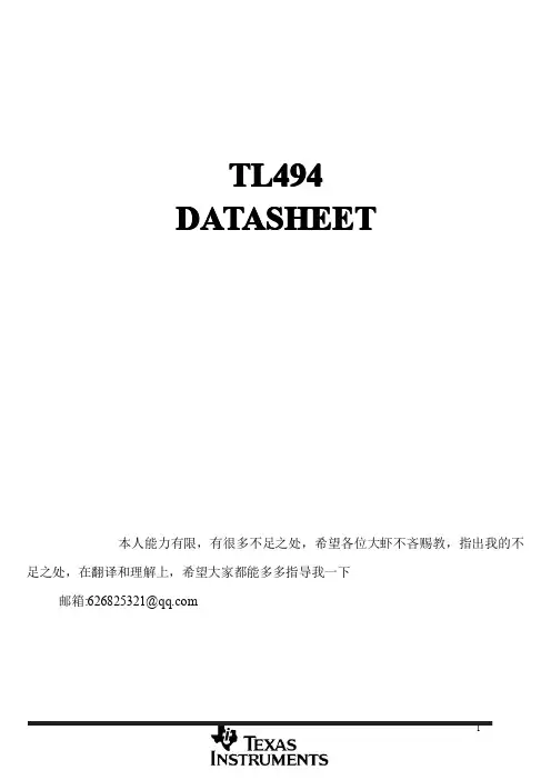 TL494 datasheet