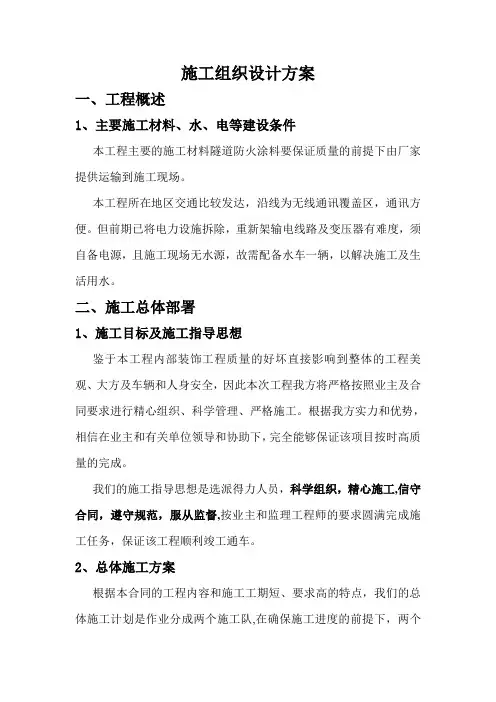 桥梁施工组织设计方案范文