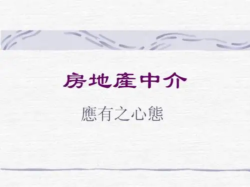 经纪人应有之心态