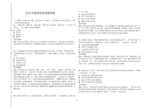 2019年高考全国卷3试卷