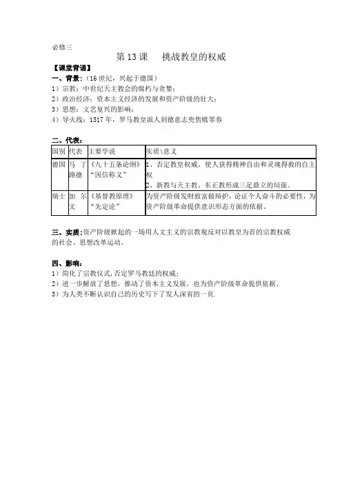 宗教改革