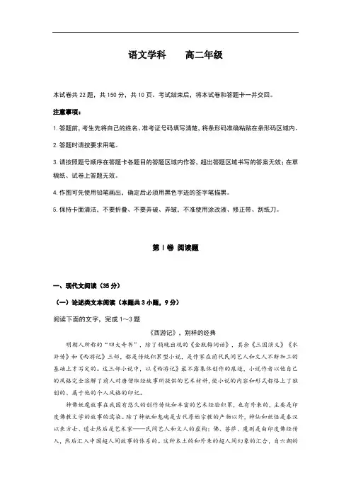 辽宁省实验中学分校2017-2018学年高二上学期期中考试