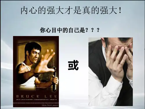 【精品课件】如何培养孩子的自信心？.ppt