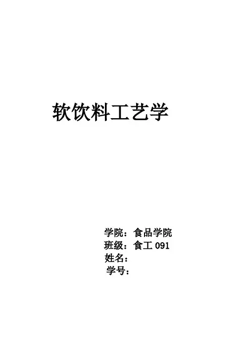 食品着色剂