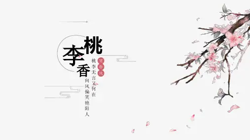 中国风 ppt