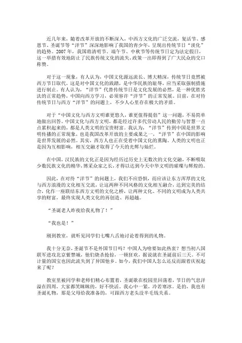 高一作文：传统节日与洋节议论文作文800字三篇(最新)