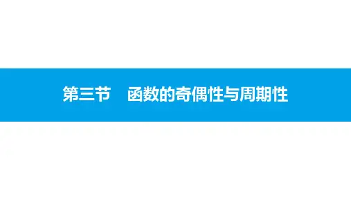 2018届高考数学一轮复习2.3