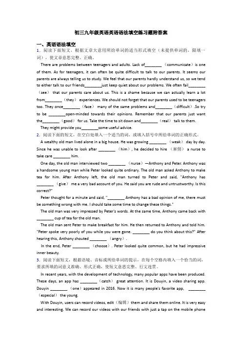 初三九年级英语英语语法填空练习题附答案